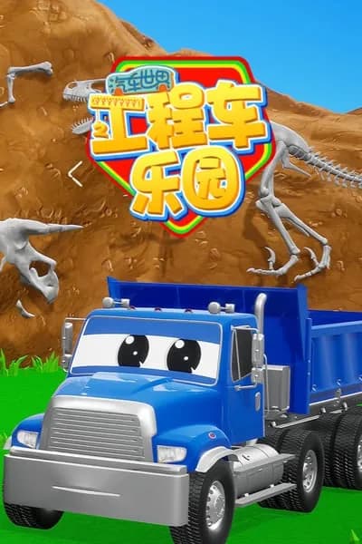 City Vehicles poster